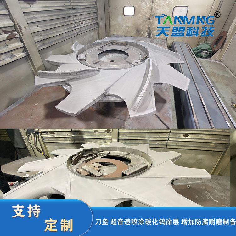 Tungsten Carbide Coating on The Blade
