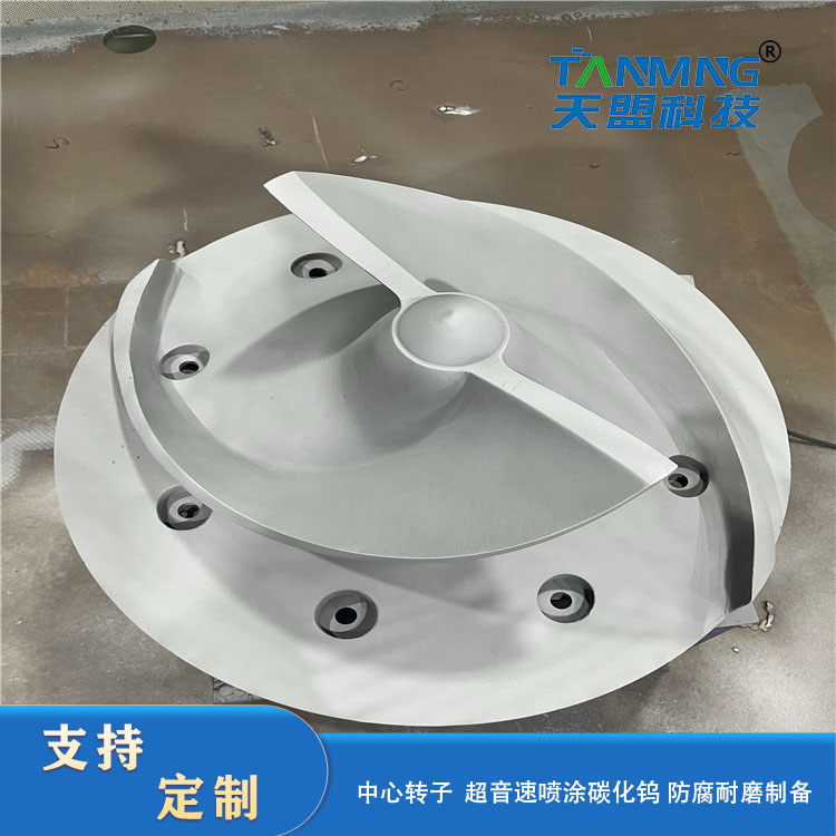 Tungsten Carbide Coating of The Central Rotor