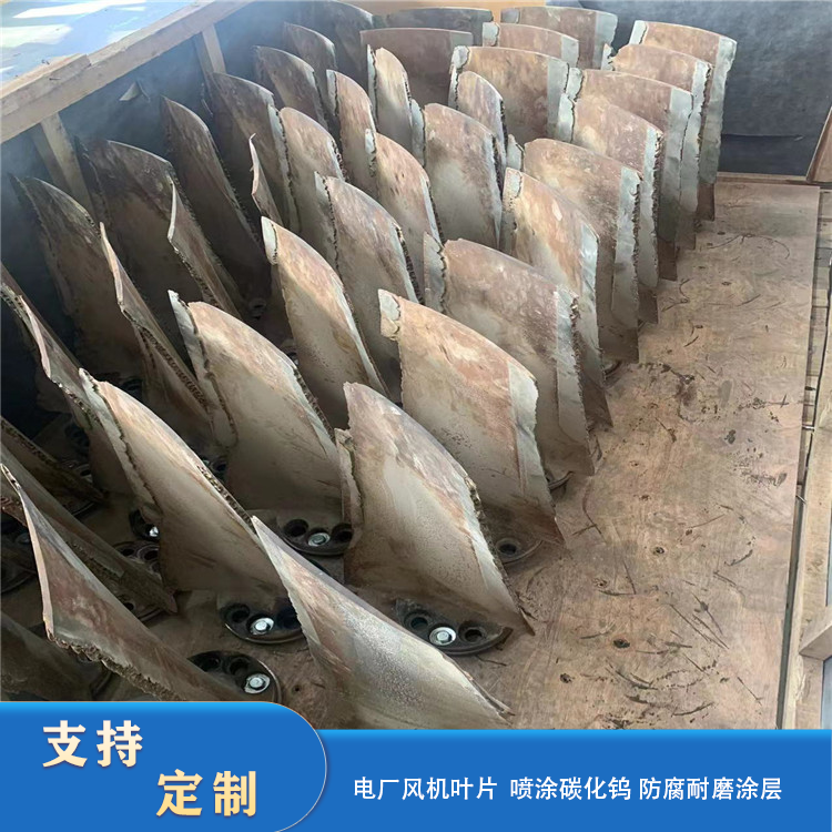 The Wear-resistant Coating on The Fan Blades Is Long-lasting And Durable
