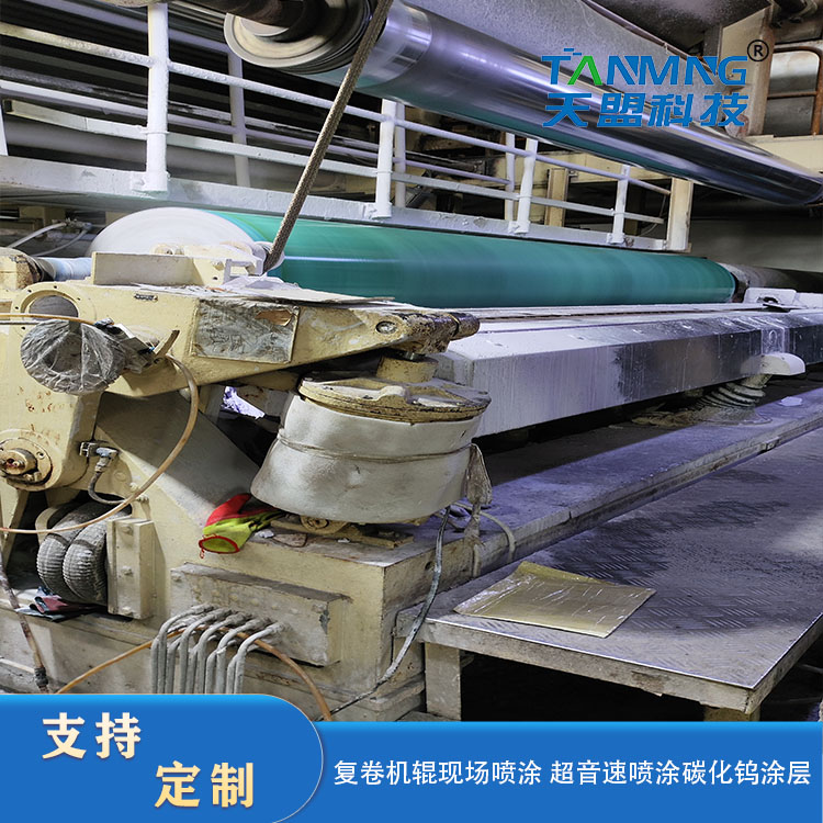 The rolls of the rewinding machine are provided with on-site spraying