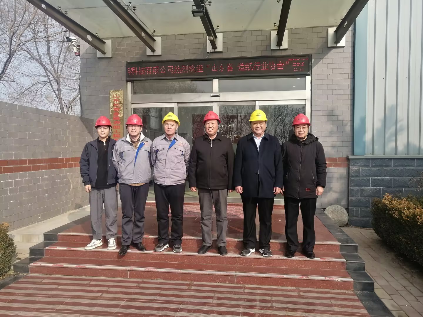 Warmly welcome the leaders of Shandong Papermaking Association to visit and give guidance