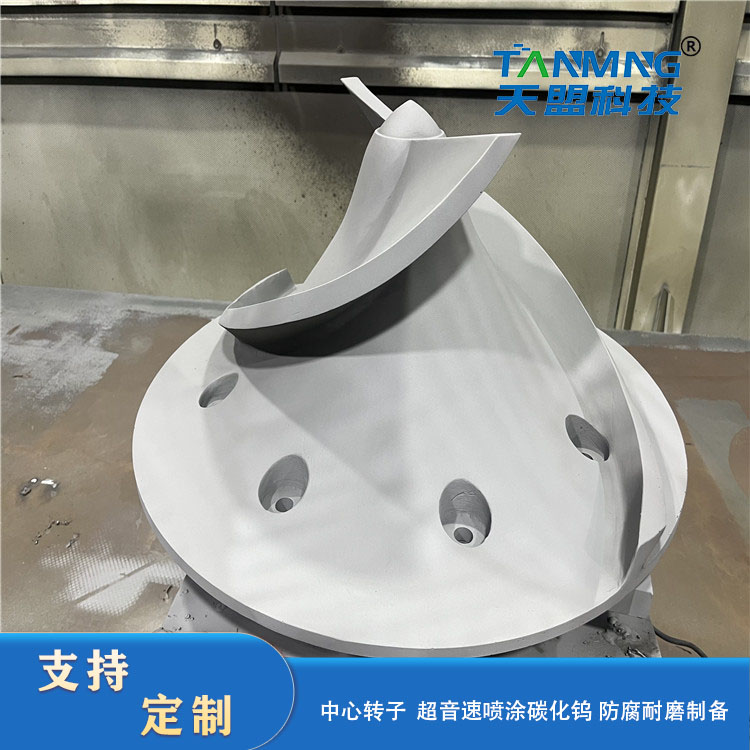 Tungsten Carbide Coating of The Central Rotor