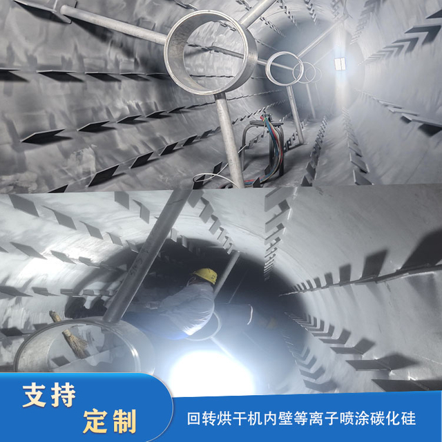 Jinan Thermal Spraying Plasma Processing of Silicon Carbide Coating