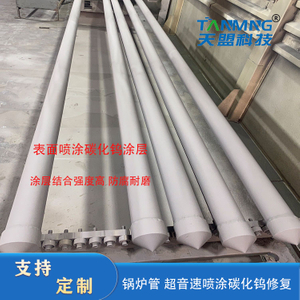 Supersonic Spray Boiler Tube