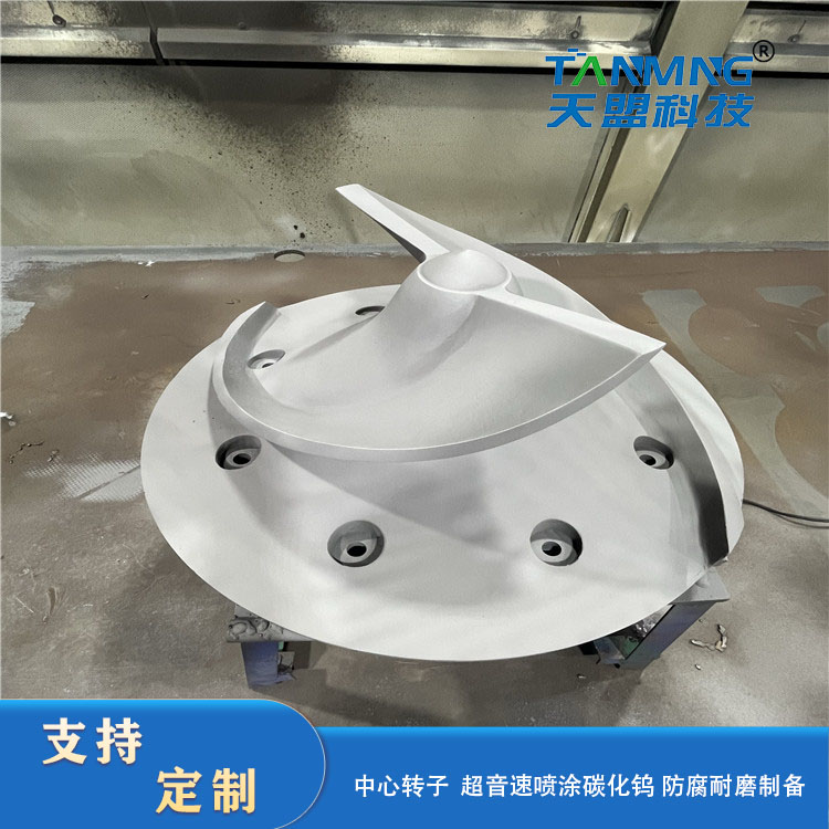 Tungsten Carbide Coating of The Central Rotor