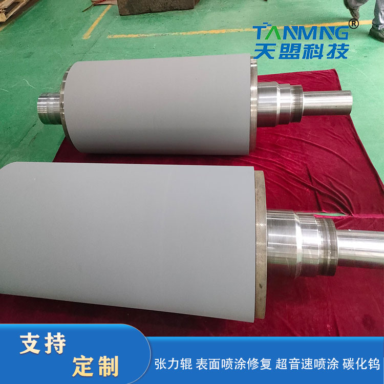 The Preparation of Anti-corrosion And Wear-resistant Tungsten Carbide Coating by Supersonic Spraying with Tension Rollers