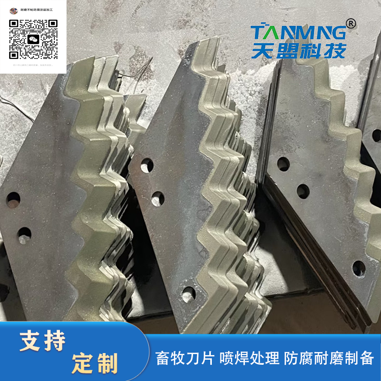 Animal Husbandry Blade Tungsten Carbide Coating Anticorrosion Wear-resistant More Durable