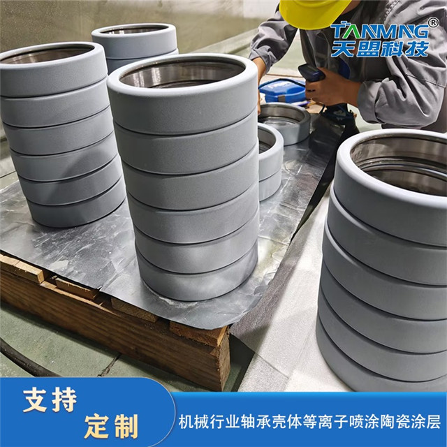 Thermal Spraying Process Plasma Spraying Bearing Housing Ceramic Coating Anti-corrosion And Wear-resistant