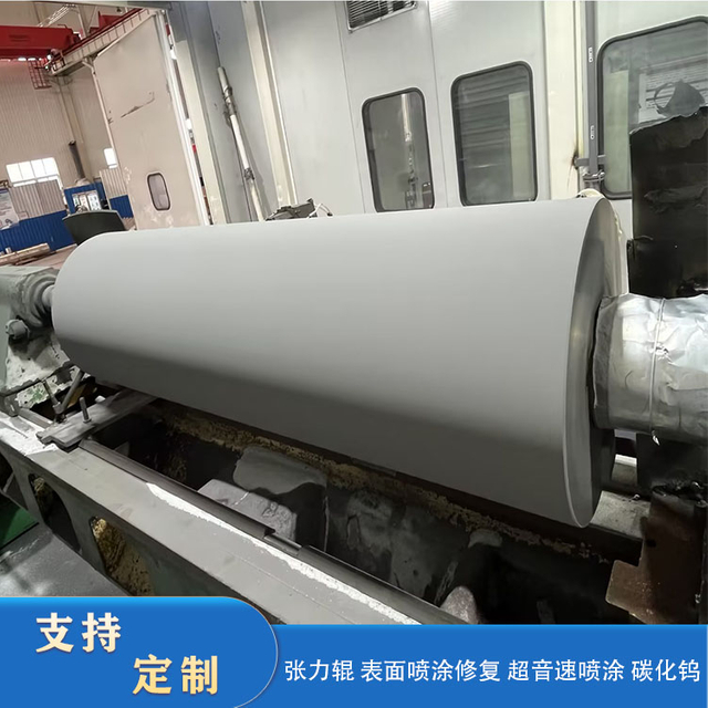Tension Roller