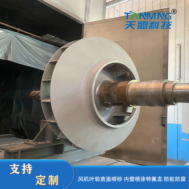 Teflon Coating on The Fan Impeller