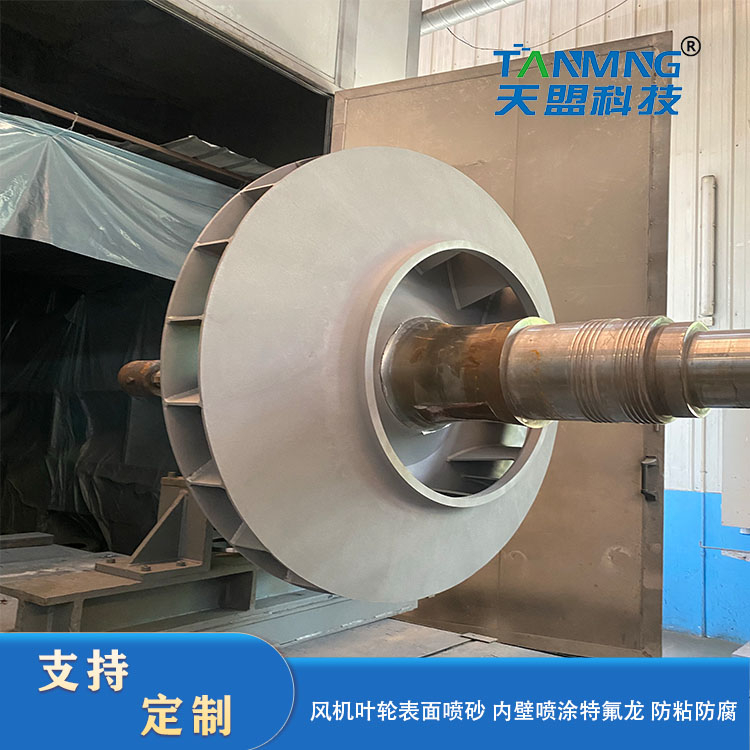 Teflon Coating on The Fan Impeller