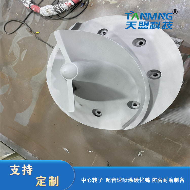 Tungsten Carbide Coating of The Central Rotor