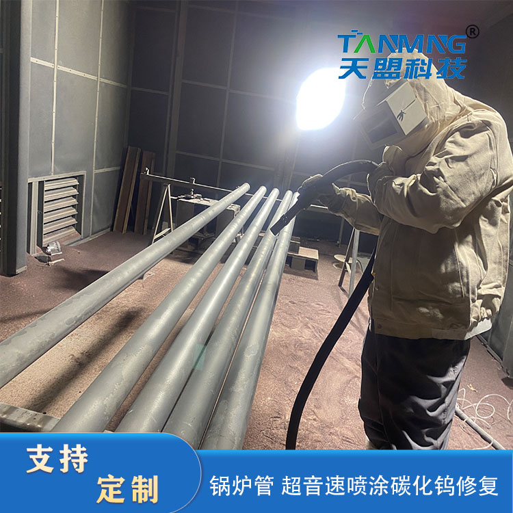 Supersonic Spray Boiler Tube