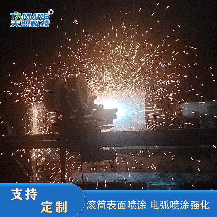 Thermal Spraying Arc Spraying Enhanced Roller Surface Repair