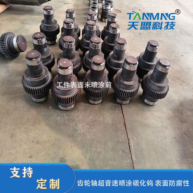 Gear shaft thermal spray surface repair