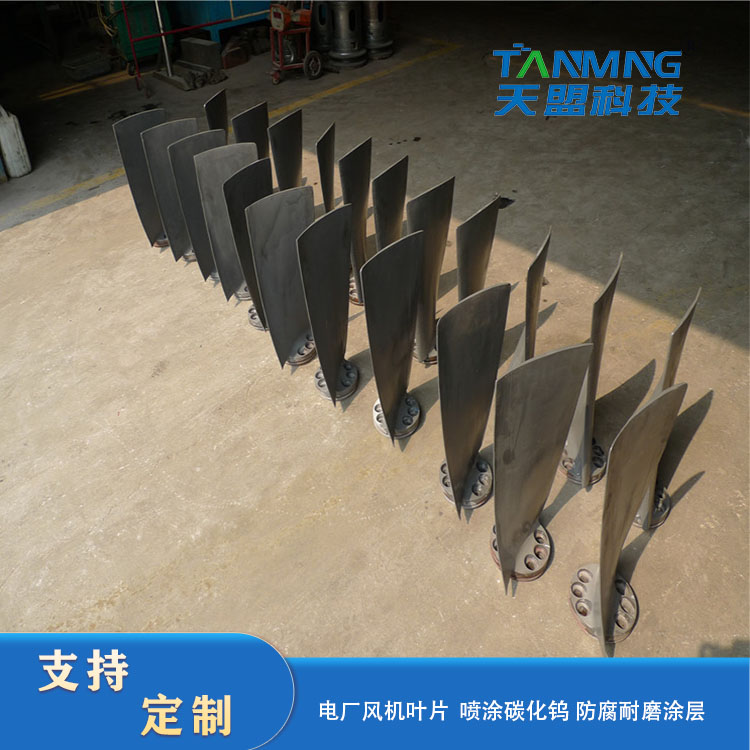 The Wear-resistant Coating on The Fan Blades Is Long-lasting And Durable