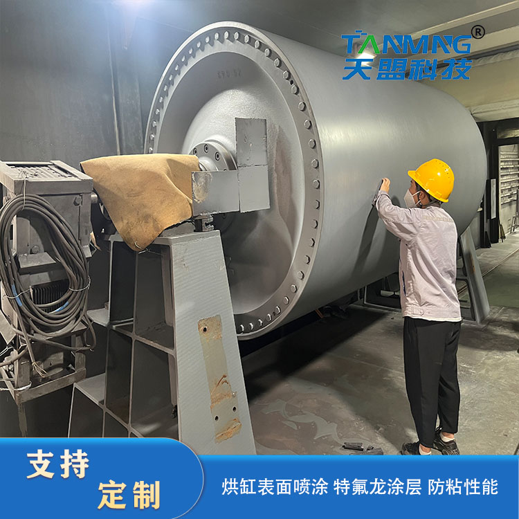 The Papermaking Drying Cylinder Is Coated with A Double-layer Tungsten Carbide + Teflon Coating for Anti-corrosion And Anti-adhesion