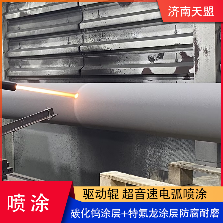 Teflon Spray Drive Roller Tungsten Carbide Coating Anticorrosive And Wear-resistant