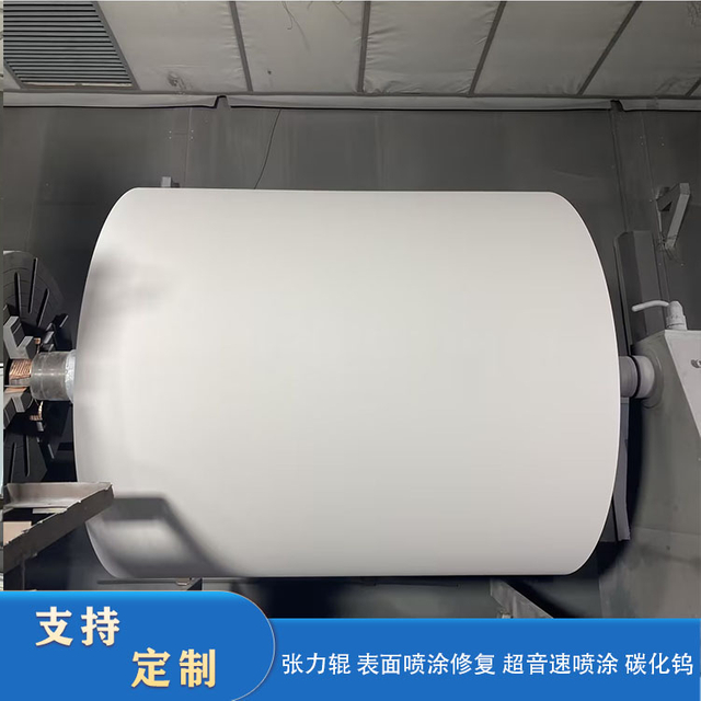 The Preparation of Anti-corrosion And Wear-resistant Tungsten Carbide Coating by Supersonic Spraying with Tension Rollers
