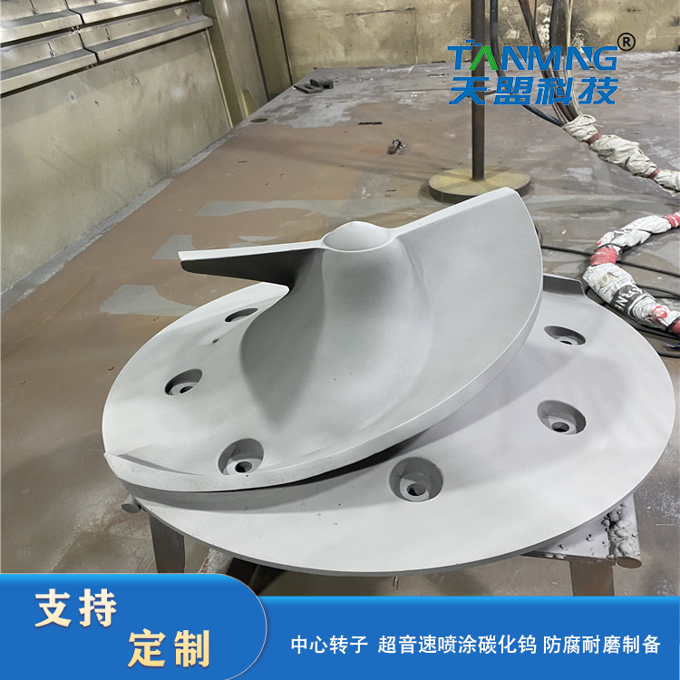 Tungsten Carbide Coating of The Central Rotor