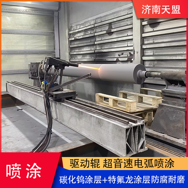 Teflon Spray Drive Roller Tungsten Carbide Coating Anticorrosive And Wear-resistant