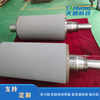 Tension Roller
