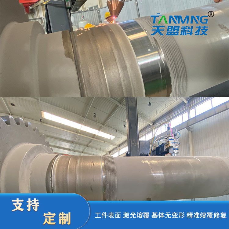 The Surface of The Roller Body Workpiece Is Strengthened by Laser Cladding To Prevent Deformation, Corrosion And Wear