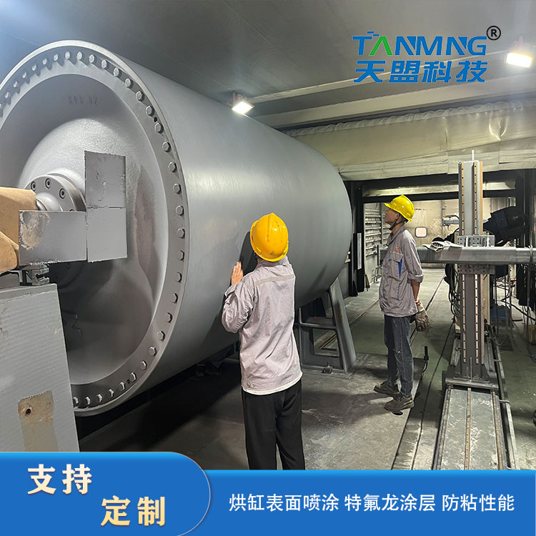 The Papermaking Drying Cylinder Is Coated with A Double-layer Tungsten Carbide + Teflon Coating for Anti-corrosion And Anti-adhesion