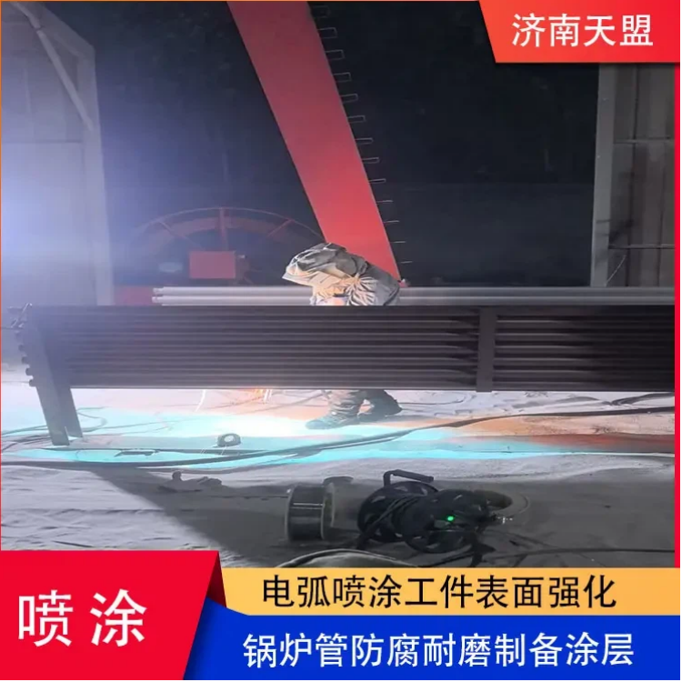 Thermal Spray Equipment Thermal Spray Equipment