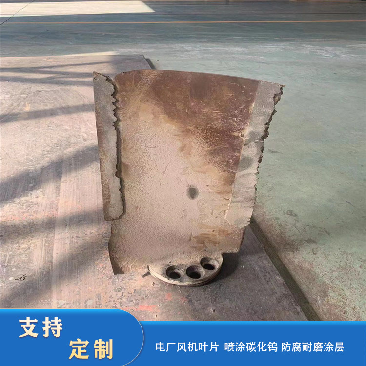 The Wear-resistant Coating on The Fan Blades Is Long-lasting And Durable