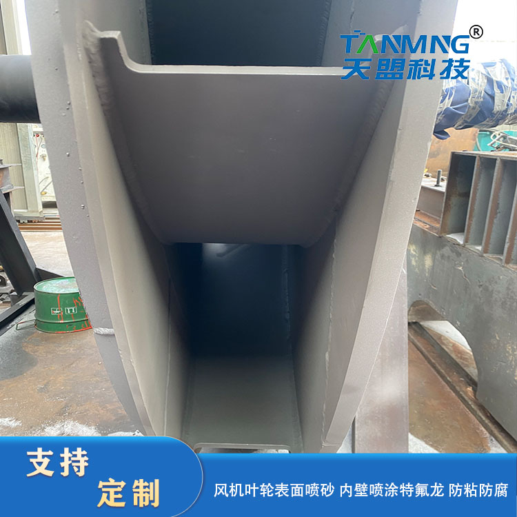 Teflon Coating on The Fan Impeller