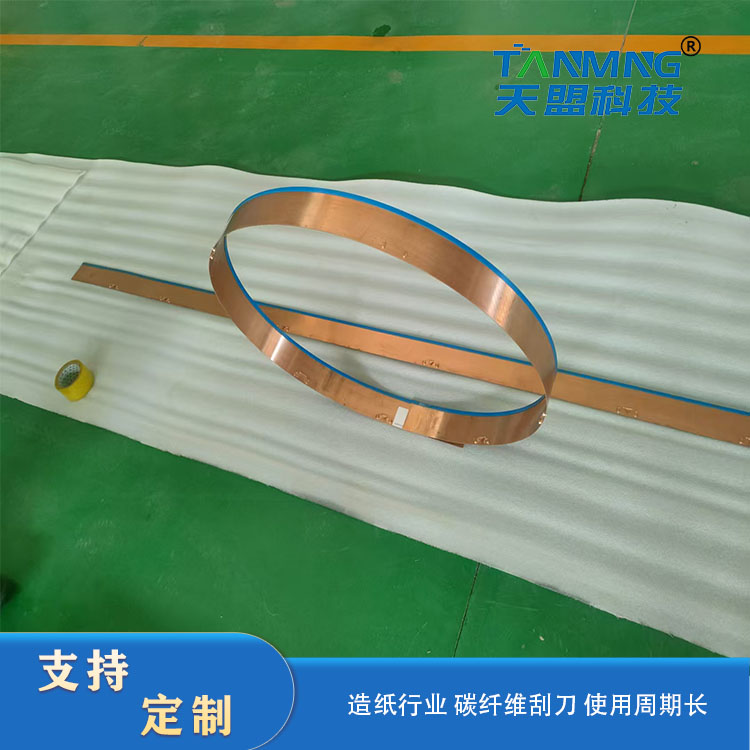 Papermaking Drying Cylinder Accessories And Papermaking Scraper Are Available in Various Models