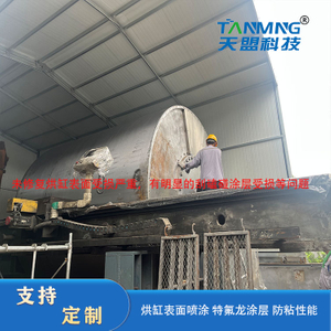 The Papermaking Drying Cylinder Is Coated with A Double-layer Tungsten Carbide + Teflon Coating for Anti-corrosion And Anti-adhesion