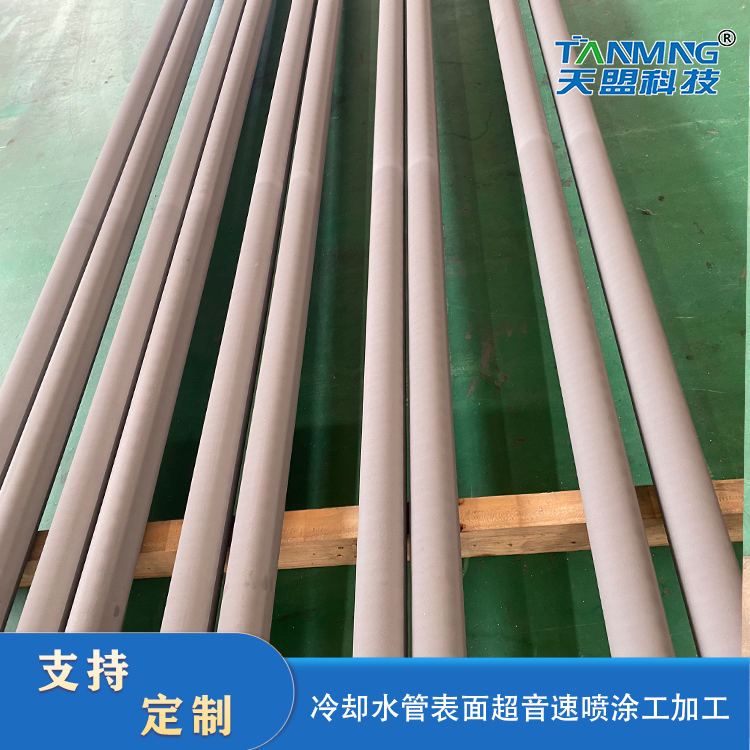 Preparation of Antiseptic And Wear-resistant Cooling Water Pipe in Tianmeng Supersonic Repair Hot Coating Process