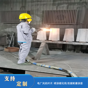 The Wear-resistant Coating on The Fan Blades Is Long-lasting And Durable
