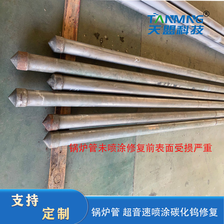 Supersonic Spray Boiler Tube