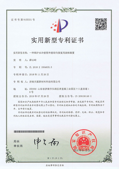 non skid thermal spray certificates