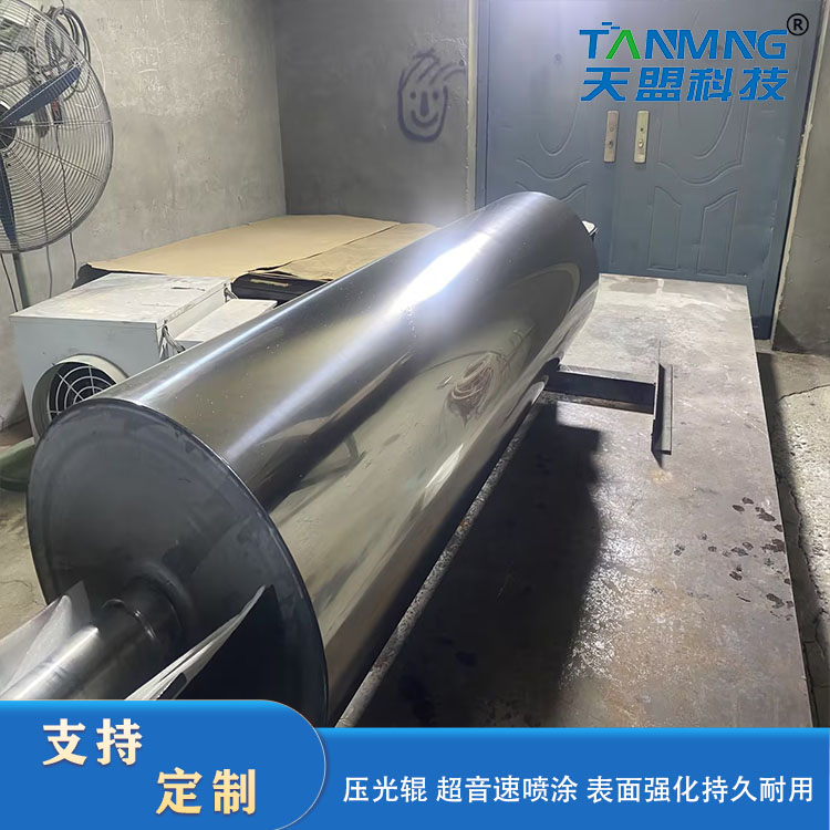 The surface modification of the calender roller can be customized with a coating